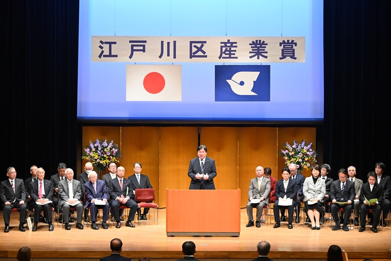 江戸川区産業賞表彰式で挨拶する区長