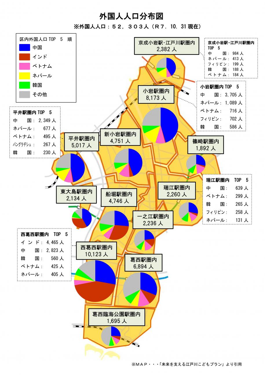 外国人人口分布図