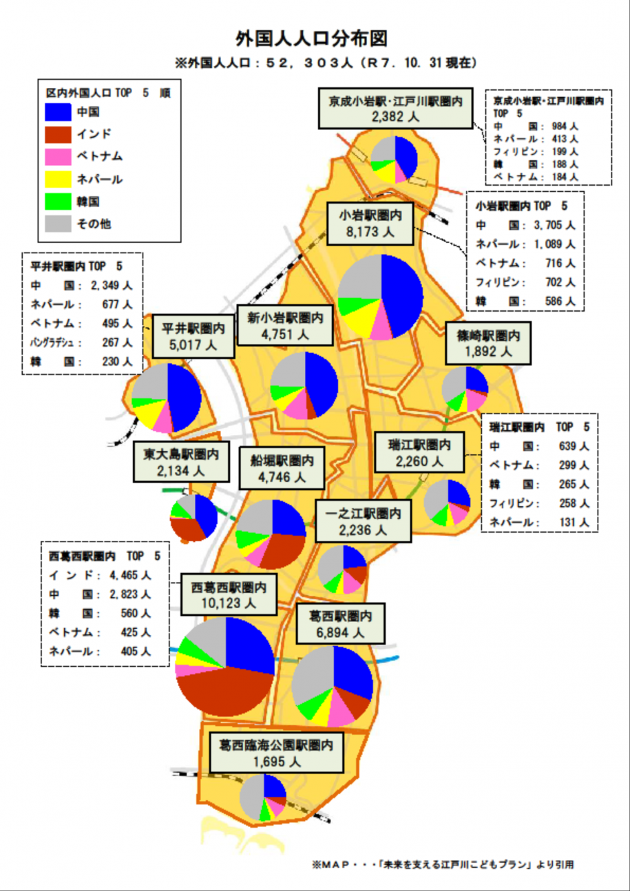 外国人人口分布図
