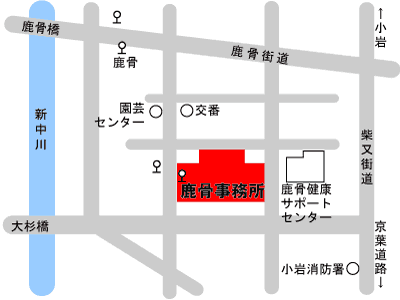 図　鹿骨事務所周辺地図