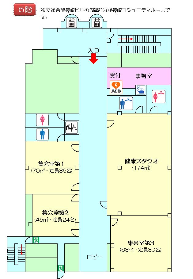 篠崎コミュニティホール　館内案内図