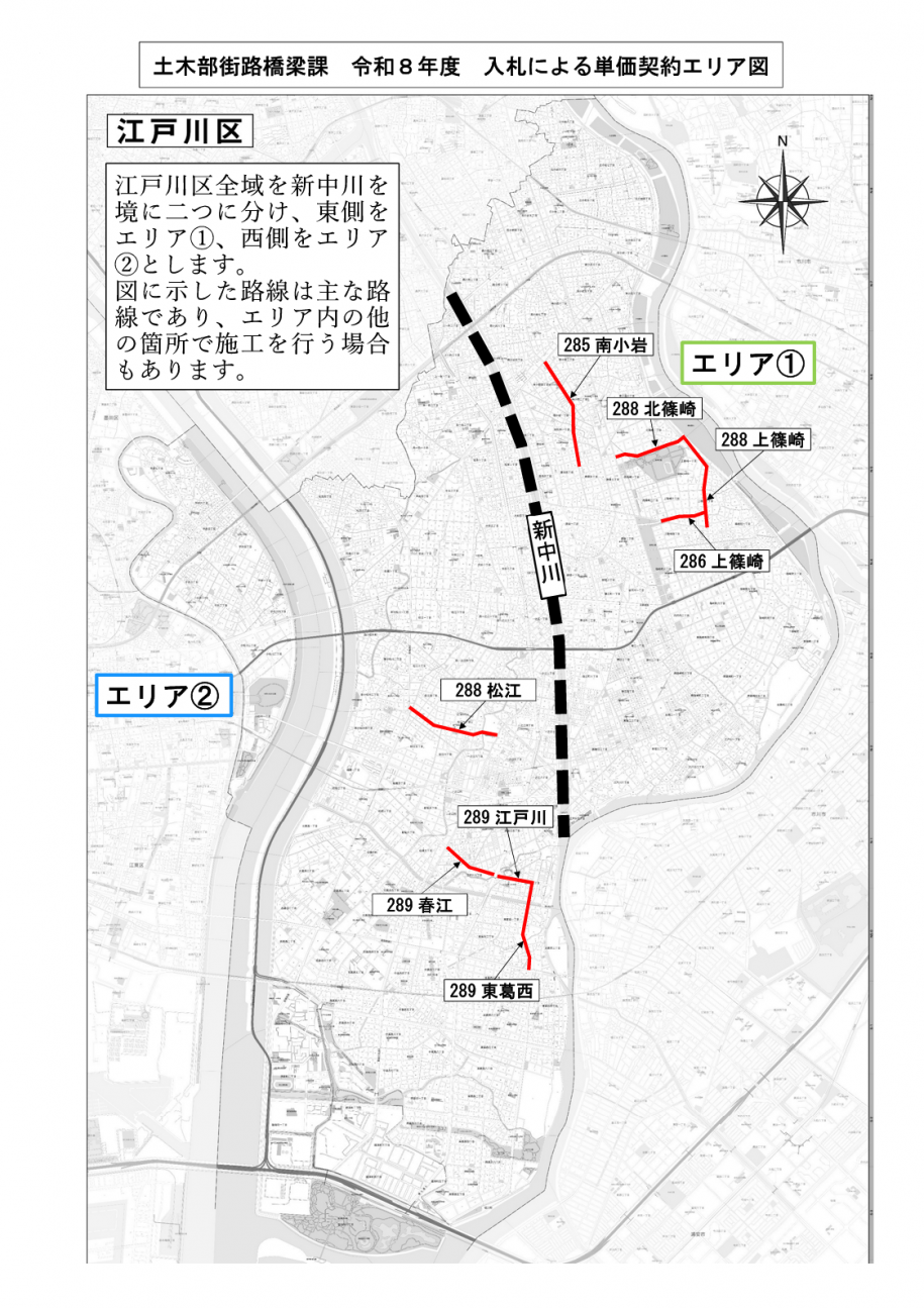 街路橋梁課エリア図