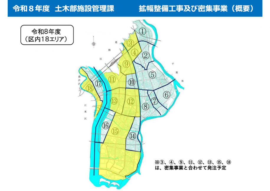 施設管理課エリア図