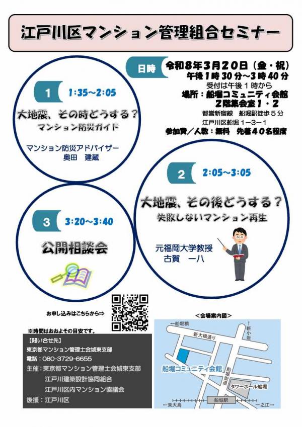 セミナーチラシ