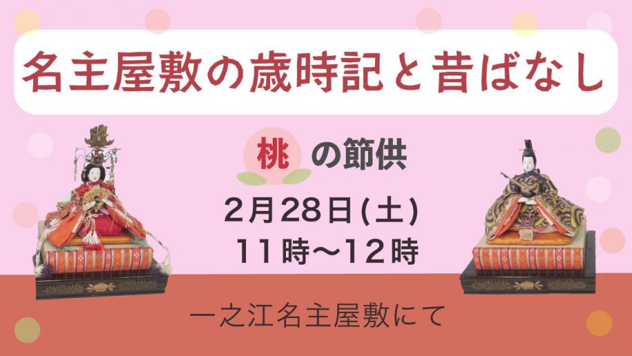 昔ばなしバナー