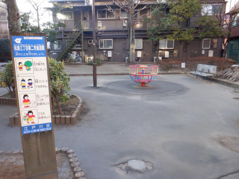 松島三丁目第二児童遊園