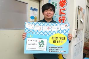 えどちゃんがあしらわれたデザイン付き投票済証配布の案内板