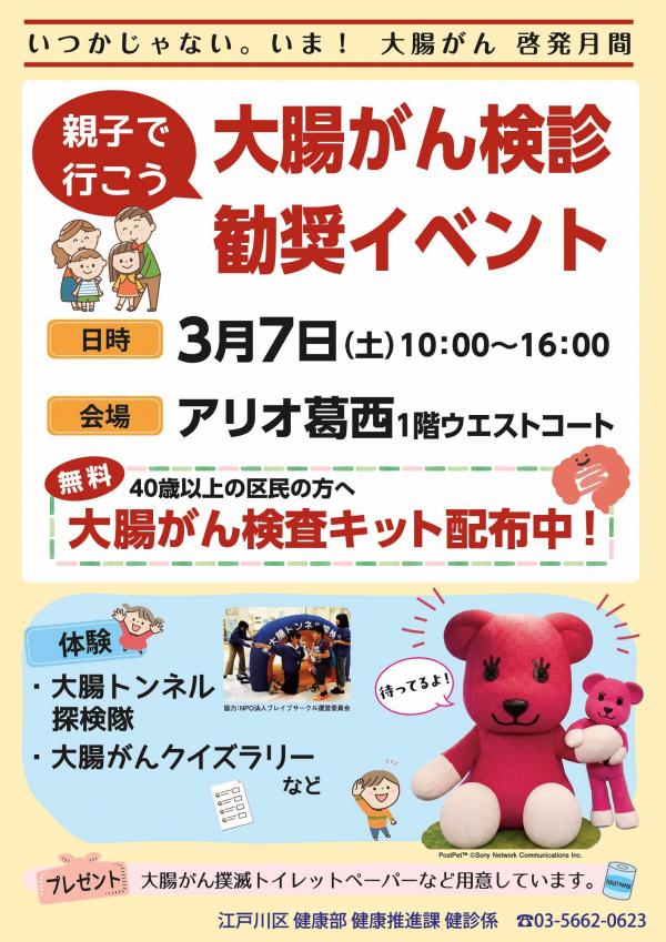 イベント告知ポスター