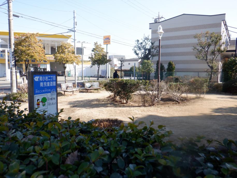南小岩二丁目南児童遊園
