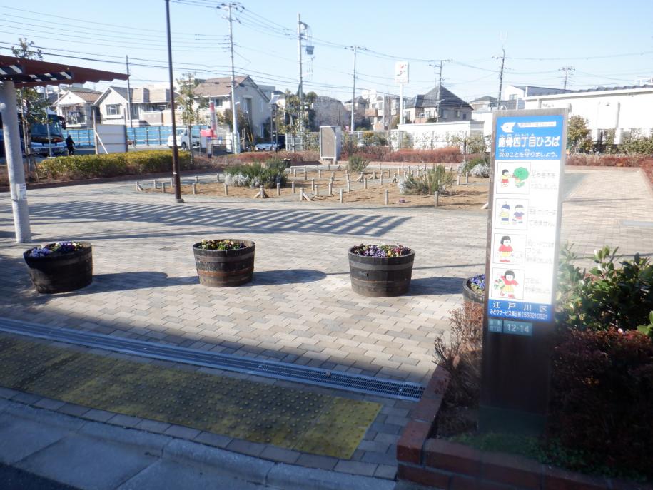 鹿骨四丁目ひろば