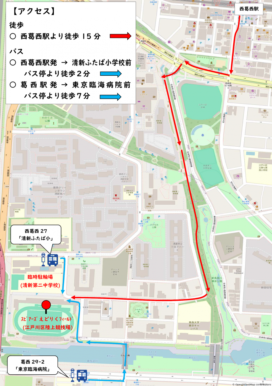 アクセス