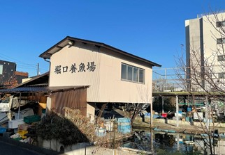 現在の堀口養魚場1枚目