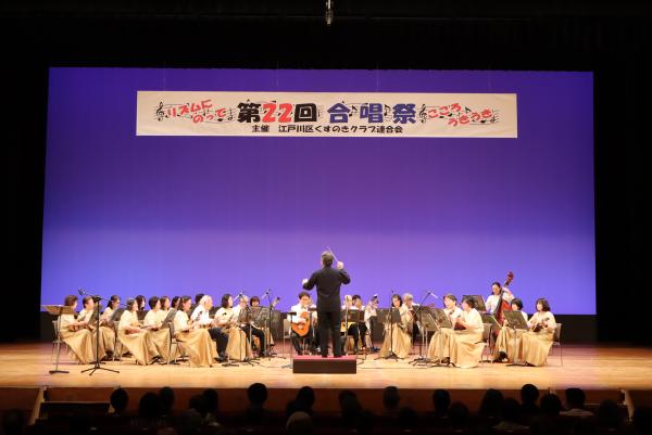 江戸川ギター・マンドリンクラブの演奏の様子