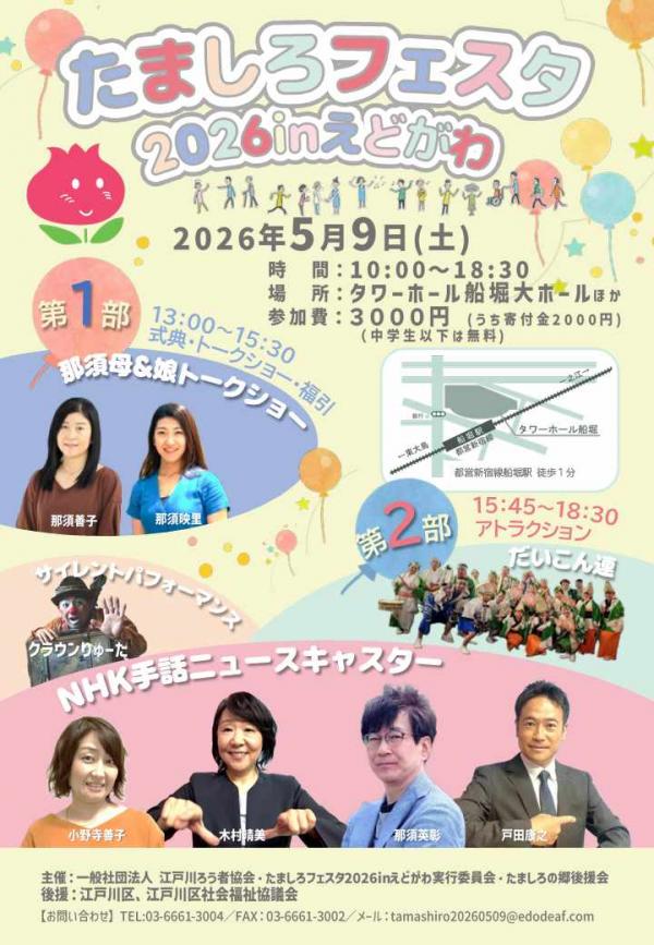 たましろフェスティバル1