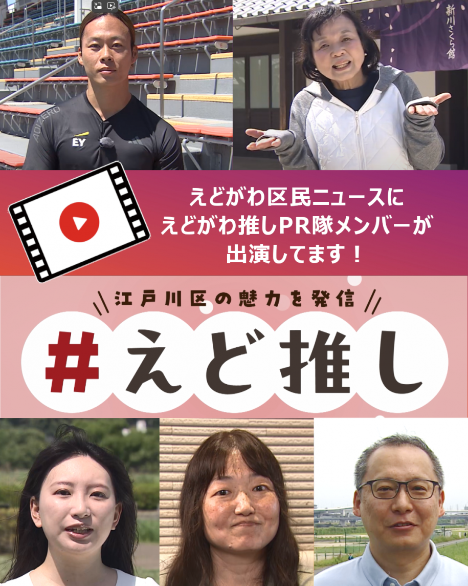 区民ニュース
