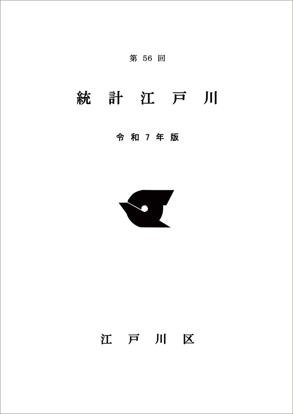 令和7年度表紙