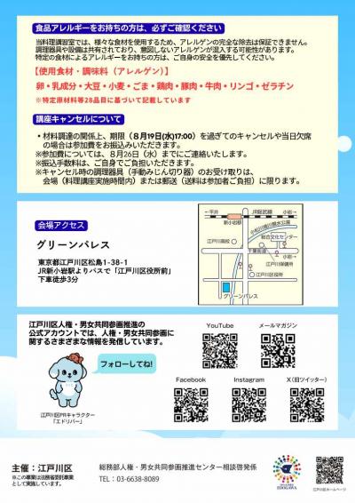 8月23日講座チラシオウラ