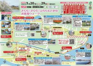 駅からハイキングマップ