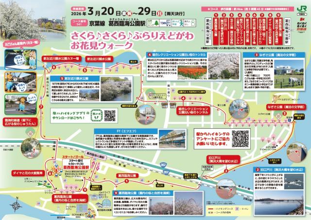 駅からハイキングマップ