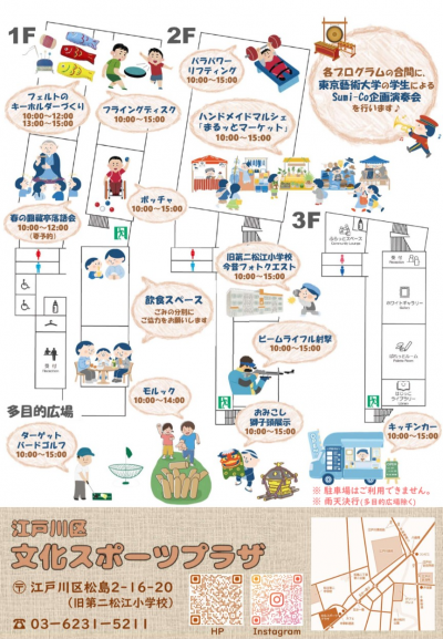 まるッとフェス裏面