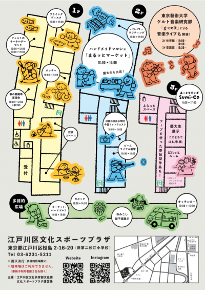 まるッとフェス裏面