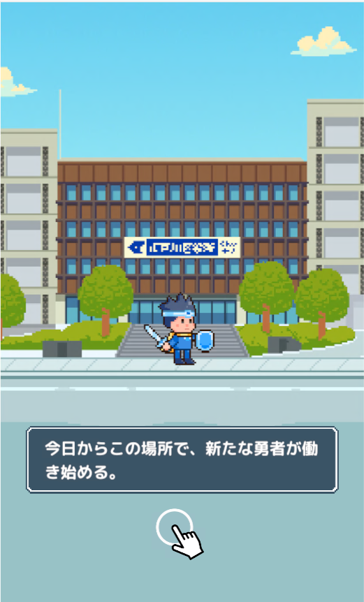 エドガワクエスト区役所前の画像