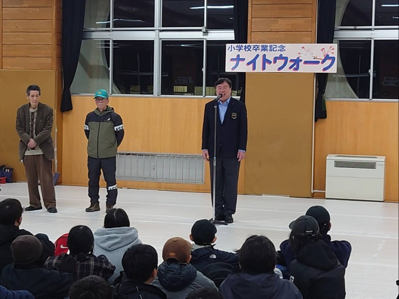 小学校卒業記念ナイトウォークでの区長挨拶