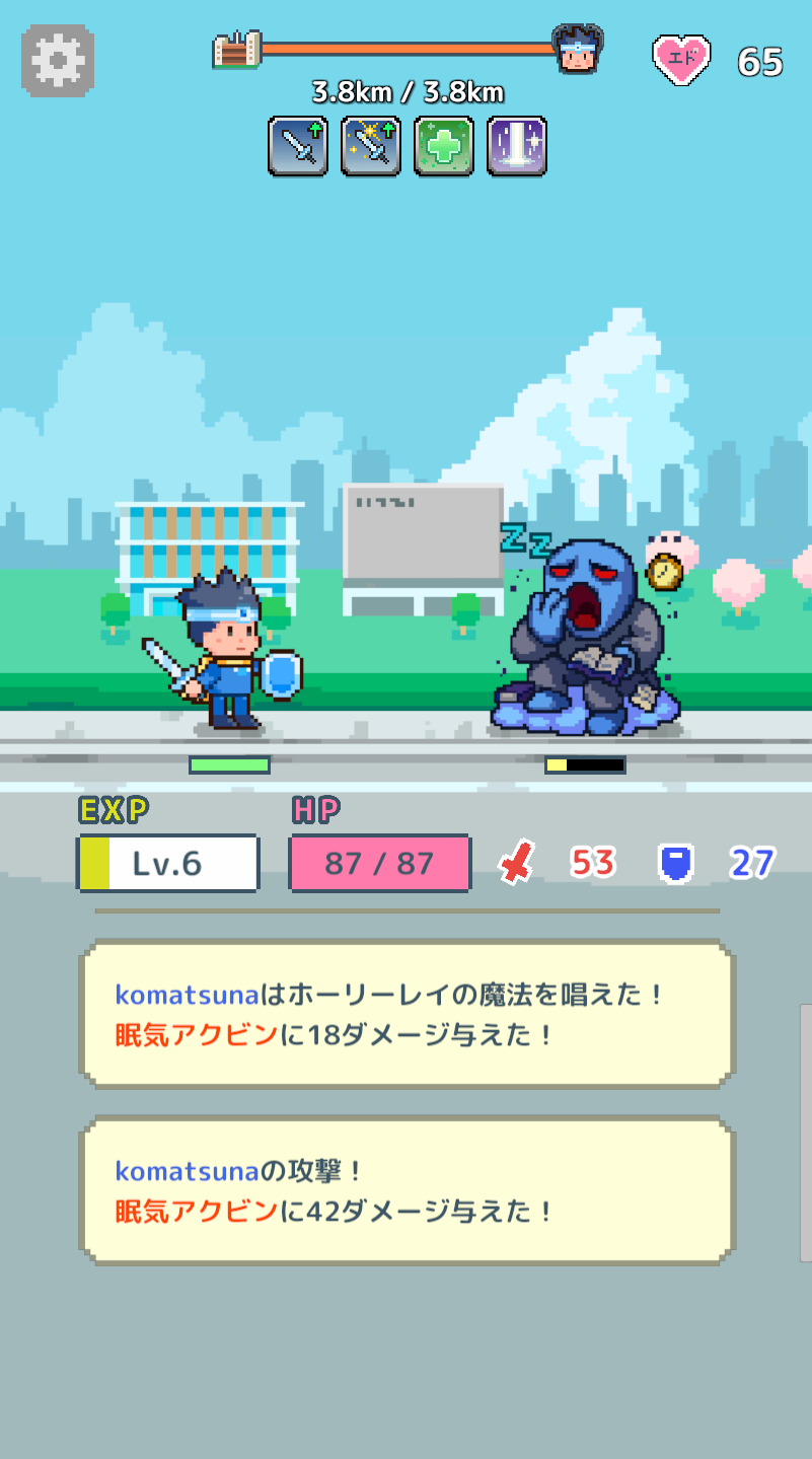エドガワクエストゲーム画面