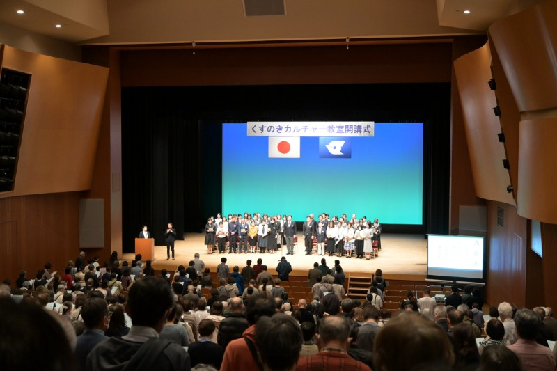 くすのきカルチャー教室開講式の様子