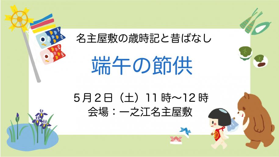 昔ばなしバナー