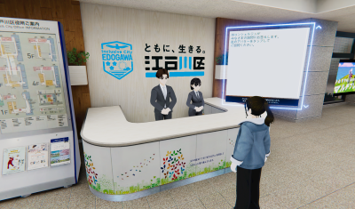 総合案内AIコンシェルジュのイメージ画