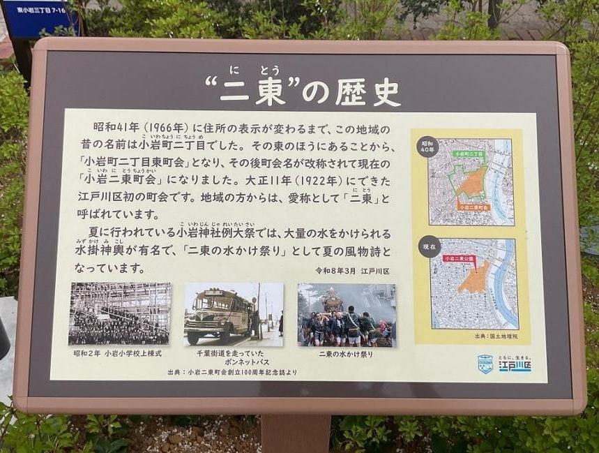 歴史説明板の写真