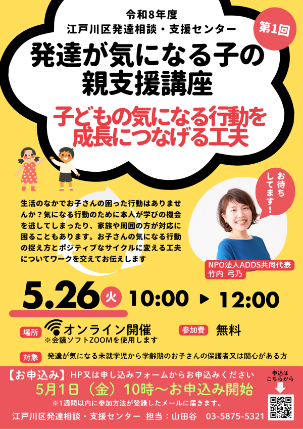 イベントチラシ