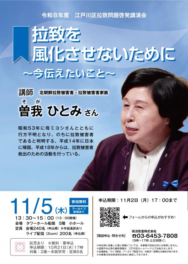 11月5日チラシオモテ