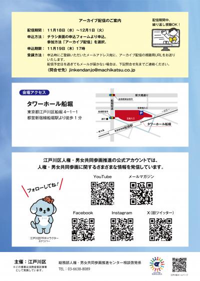 11月5日チラシウラ