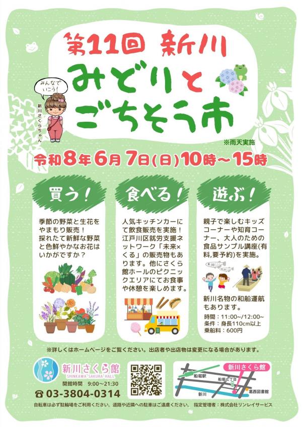 ごちそう市（表面）