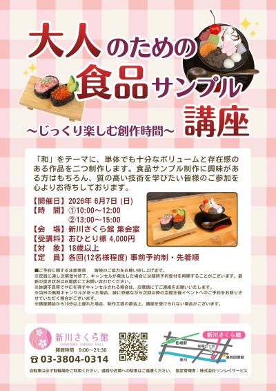 ごちそう市（裏面）