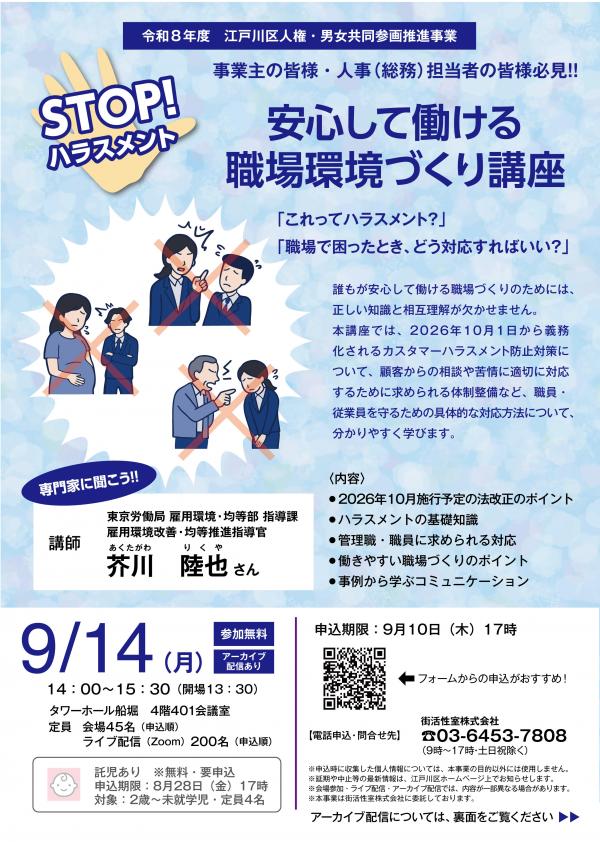 9月20日講座チラシオモテ