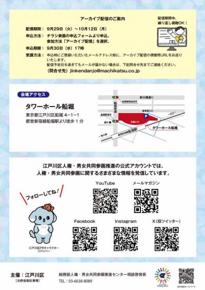 9月914日講座チラシウラ