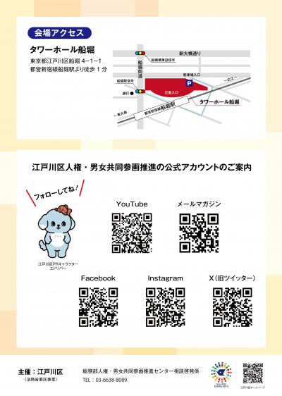 9月20日講座チラシウラ