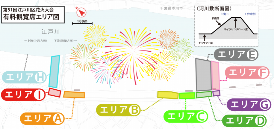 第51回江戸川区花火大会有料観覧席エリア図