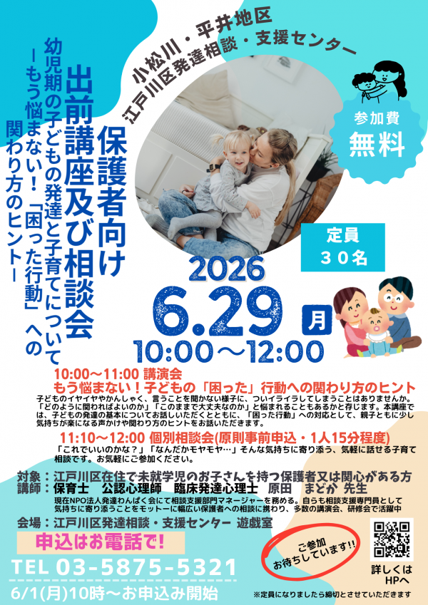 0629チラシ