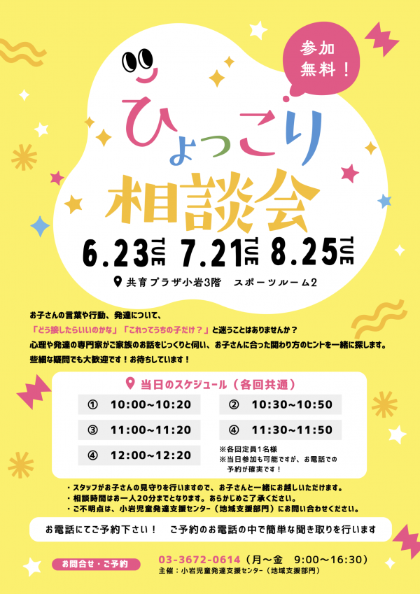 チラシ