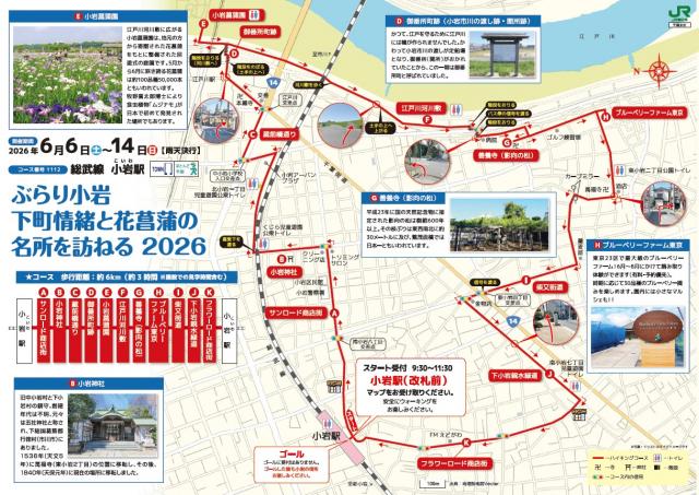 駅からハイキングマップ