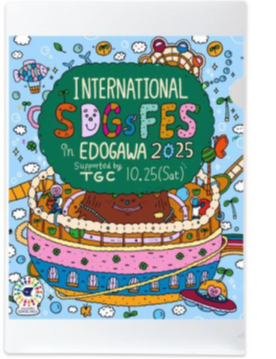 SDGs FESクリアファイル