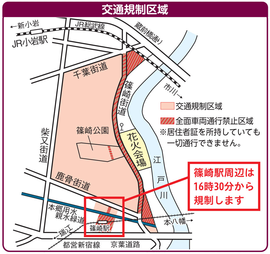 交通規制区域マップ
