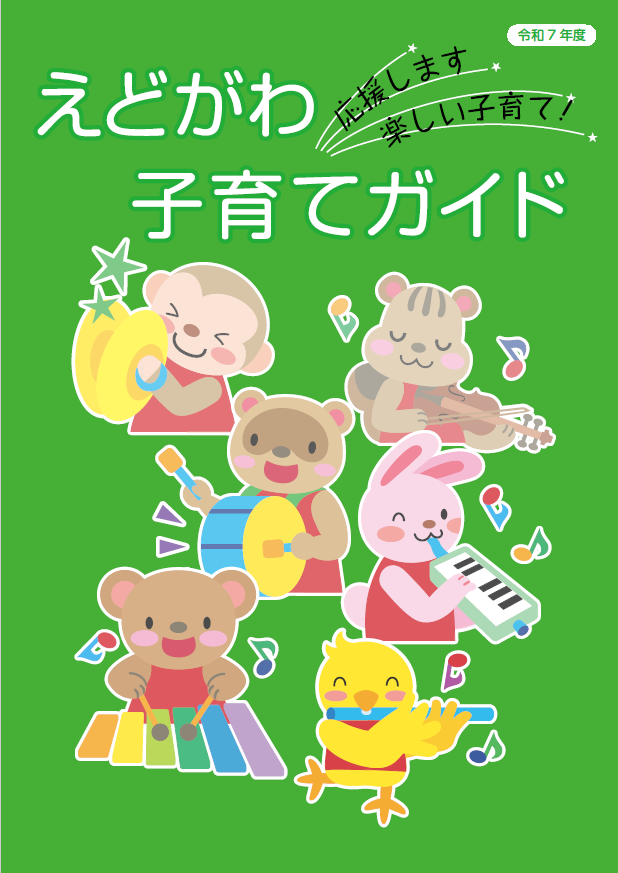 表紙