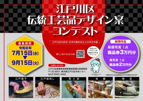 デザイン案コンテスト