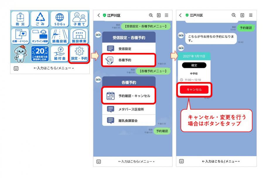 二十歳を祝う会予約確認画面
