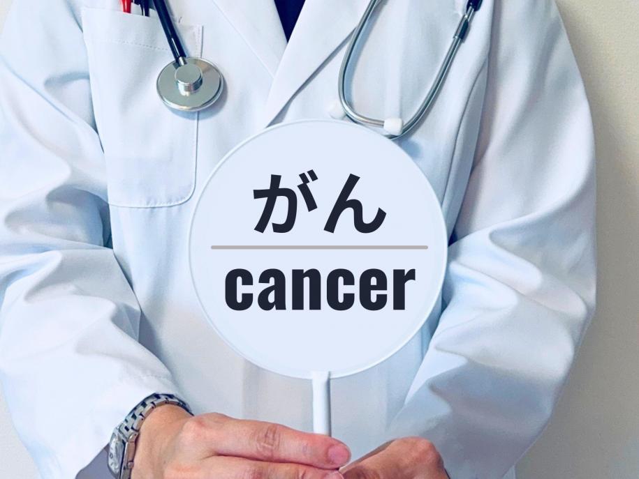 がん札を持つ医師